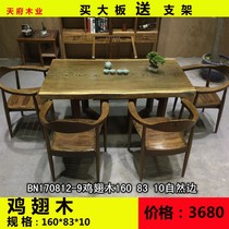 Chicken wing wood solid wood board 160-83-10 Log tea table Dining table Office desk Boss table Computer table Executive table