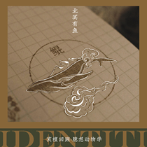 Bei Ming has a fish Xiaoyao Kun Ai Tan Oriental Zen Rhyme Conjecture Zoology Whale Fire Paint Seal