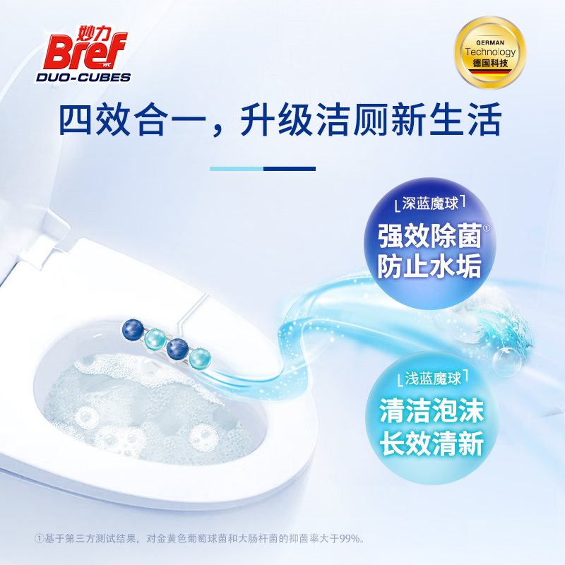 bref germany imported toilet toilet ball toilet cleaning flower sterilization and deodorization marine fragrance 2 in
