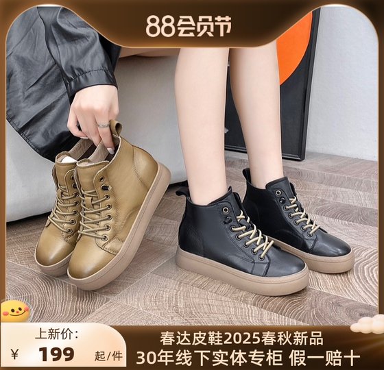 Chunda 2024 autumn and winter new genuine leather strapless flat high top shoes sports and casual Martin boots soft leather women's shoes
Chunda 2024 autumn and winter new genuine leather strapless flat high top shoes sports and casual Martin boots soft leather women's shoes