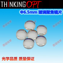 6 5mm glass lens focus lens lens coating laser lens lens lens horizontal lens laser module laser
