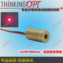 8mm 1mW650nm red light laser module red light point positioning aims at beauty medical laser range