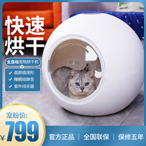 Pet drying box Cat dryer Water blower Bath blow drying small household automatic mute hair blowing artifact