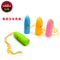 Student Cartoon Carry-on Fan Kid Toy 5 Dry Cell Corn Styling Mini Electric Fan