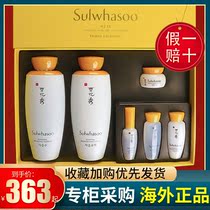 South Korea Snow Flower Show Nourishing Yin Water Milk Set Moisturizing Ziying Two-piece Muscle Skin Care Set Box