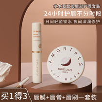 Er Mu Va Lip Balm Lip Care Set Moisturizing and Hydrating Lip Break Skin Lip Wing