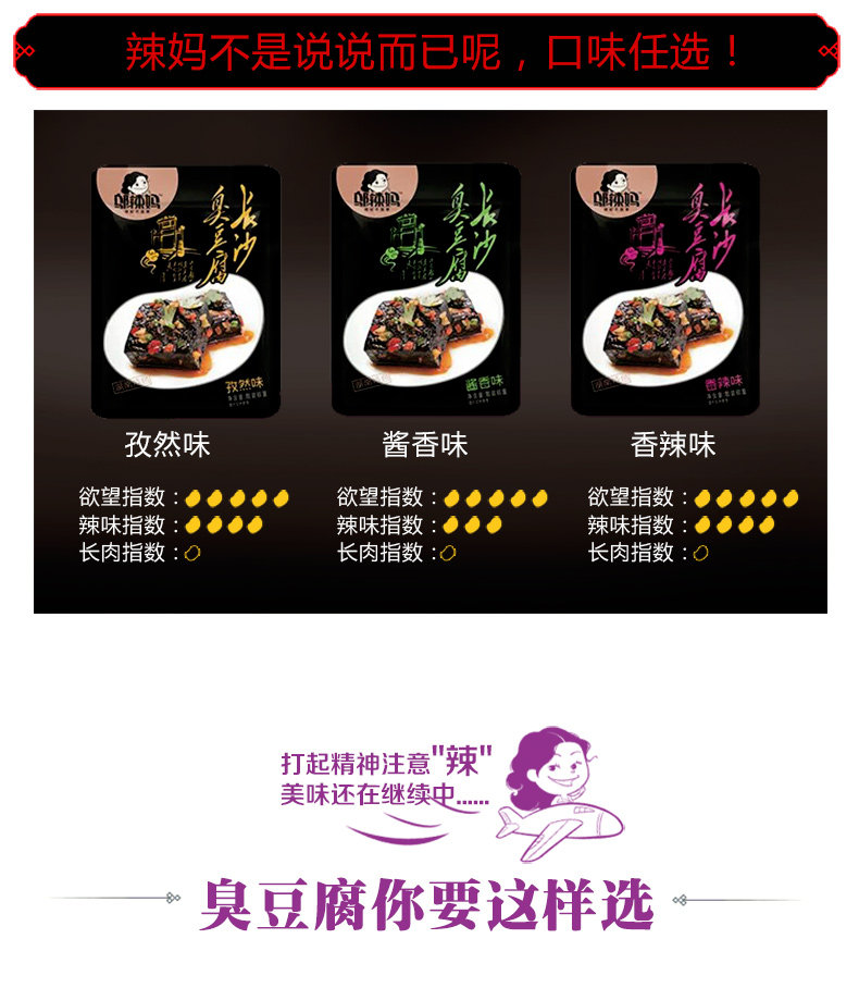 邬辣妈湖南特产长沙臭豆腐干正宗油炸经典黑色臭干子豆干零食小吃
