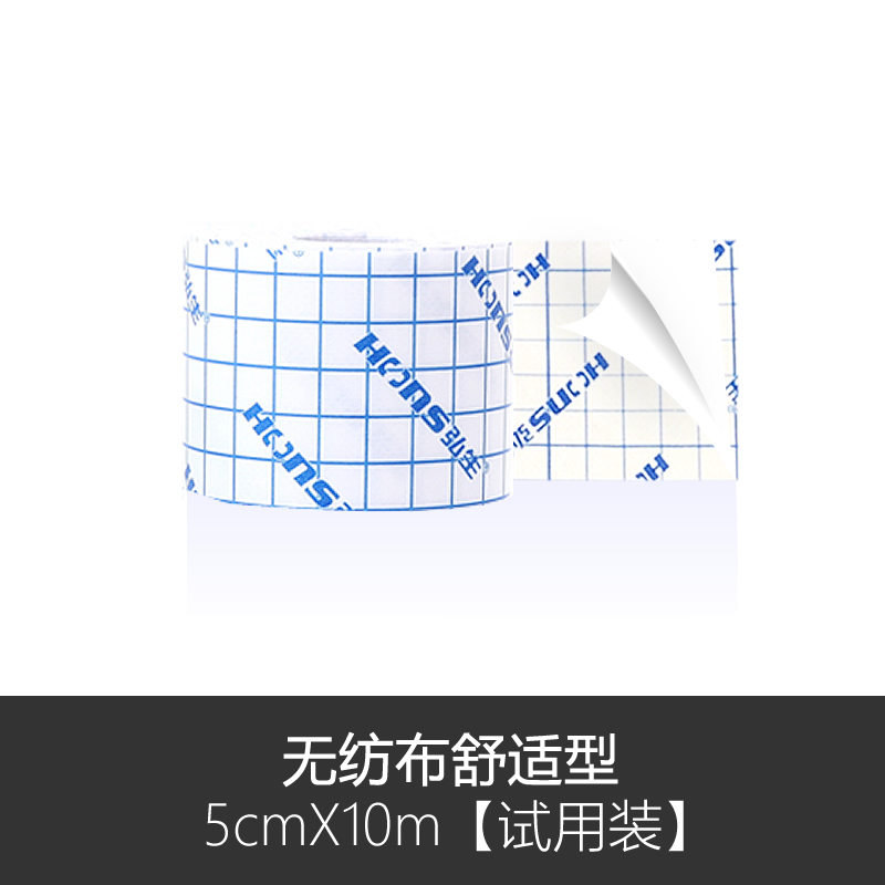 medical adhesive tape breathable desensitization non-woven fabric adhesive tape wide three-voltage point fixation pl stier belly button cold compress