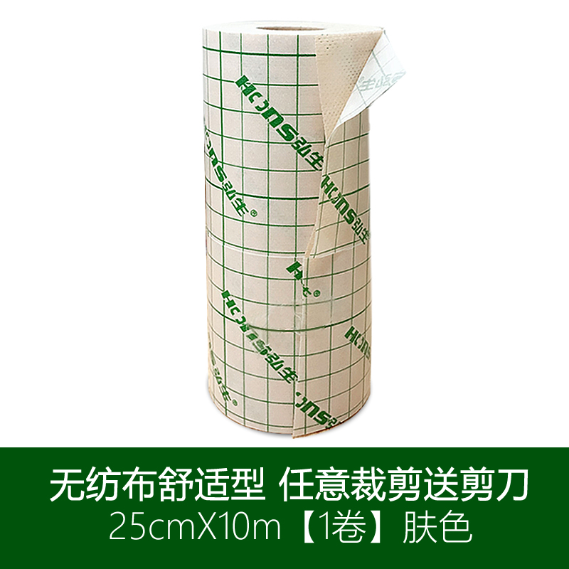 medical adhesive tape breathable desensitization non-woven fabric adhesive tape wide three-voltage point fixation pl stier belly button cold compress