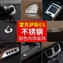 Applicable Lexus ES200 ES260 ES300h Interior accessories modification Interior accessories Stainless steel decoration