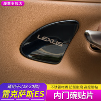Suitable for Lexus new ES inner door bowl patch modification ES200 260 300h handle sequin interior accessories