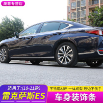 Suitable for Lexus ES200 modified ES300H body strip side skirt trim es260 front bar anti-rub strip