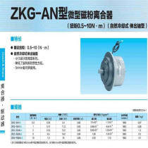 Japan Mitsubishi magnetic powder clutch ZKG-5AN