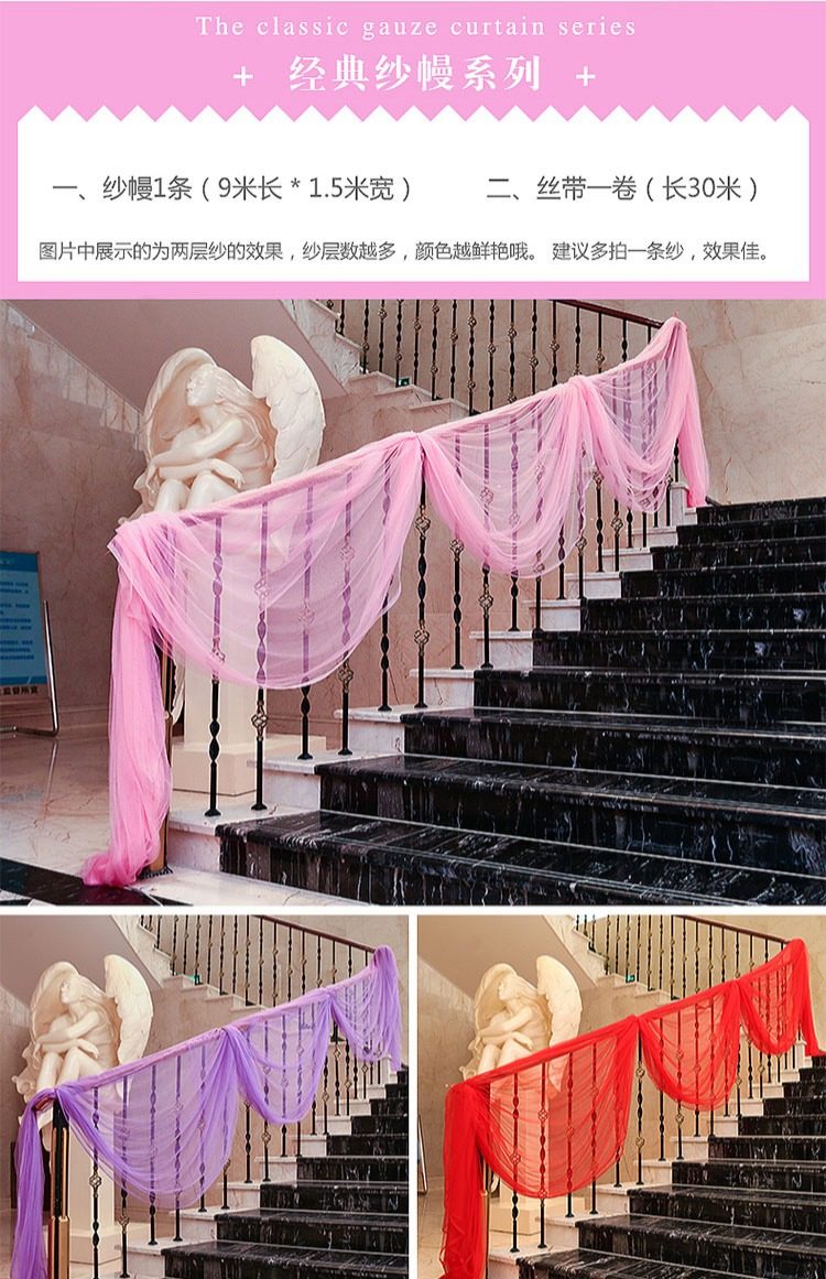 结婚喜字楼梯扶手装饰婚礼拉花婚庆用品大全新婚房布置浪漫红纱幔