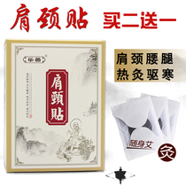 Leyin shoulder and neck patch self-heating moxibustion cervical patch rich bag to eliminate Wormwood warm patch joint waist and leg Hot Application