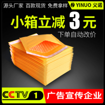 29*36 thickened yellow kraft paper bubble envelope bag foam express bag waterproof shockproof logog customization