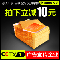 Thickened yellow kraft paper bubble envelope bag foam envelope bag express shockproof bubble bag logo customization