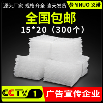 Bubble bag 15*20cm300 thick bubble bag shock proof bubble bag bubble film packaging foam bag packing bag