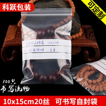 10 * 15cm writing ziplock bag thick transparent sealed bag jewelry jewelry bag decorative bag 100