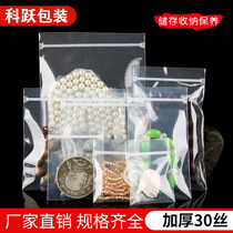 Self-sealing jewelry packaging bag plastic bag thick PPE jewelry bag sealing pocket anti-oxidation bag antique bag 10 antique bags