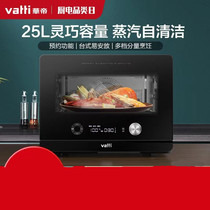 Vatti Huatti JYT25-i23013 desktop steam roasting all-in-one electric steam box home steam oven smart