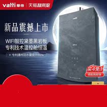 Vatti HuaDi JSQ30-i12151-16 gas water heater Domestic gas thermostatic intelligent gas electric break