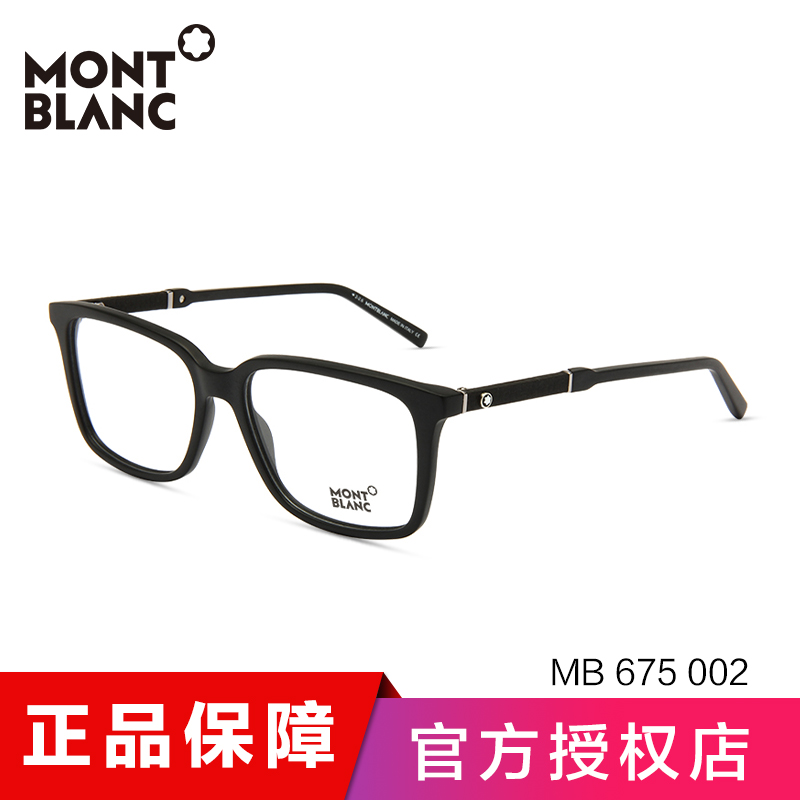 montblanc۾mb675