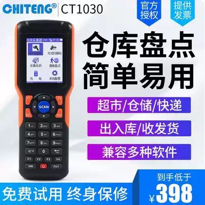 Chiteng CT1030 data inventory machine wireless scanner barcode collector multi-warehouse pda handheld terminal