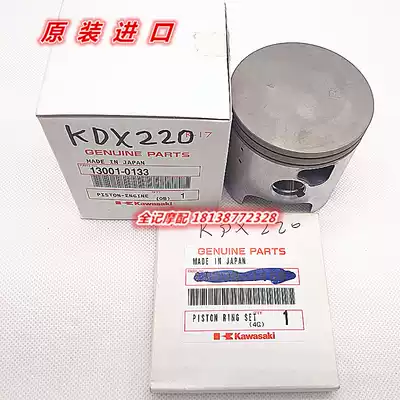 Japan original brand new Kawasaki KDX200 KDX220 KDX125 KDX250 piston piston piston ring