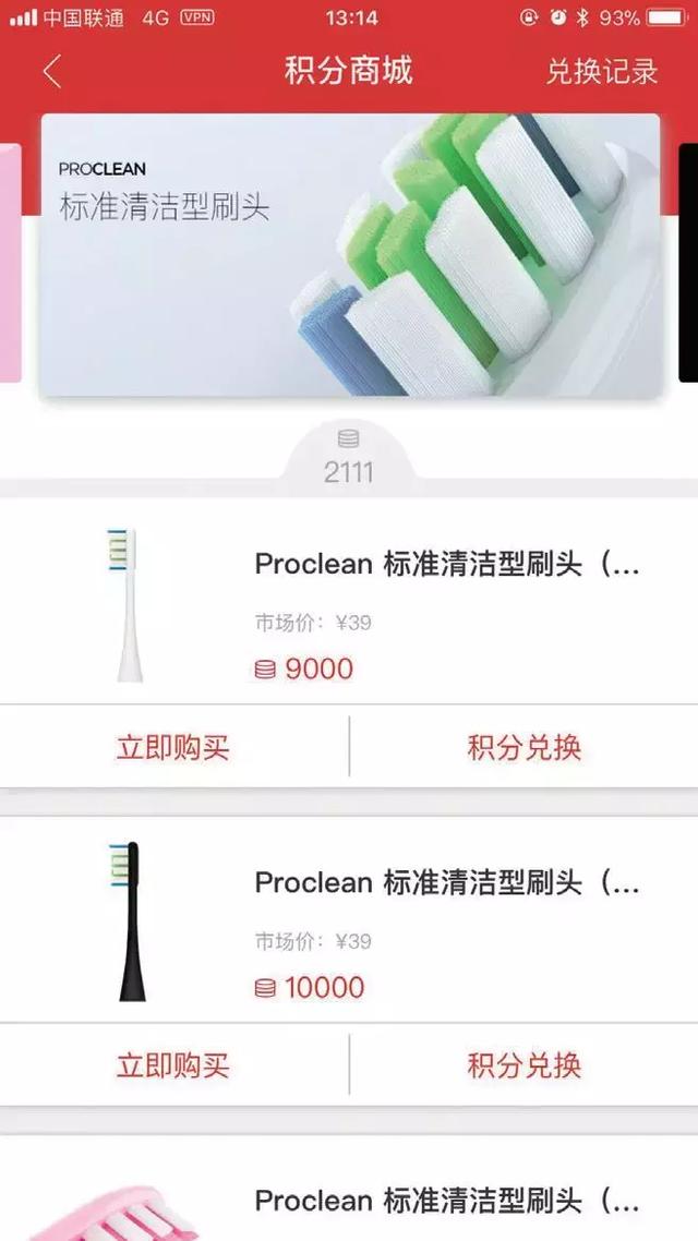趣值买