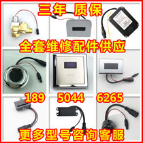 Suitable for Dongpeng urinal sensor accessories 4005 solenoid valve 4002 battery box coil squatting transformer 6V