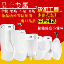 Mens toilet smart ceramic urinal sensor urinal hanging wall pressing urinal vertical household adult