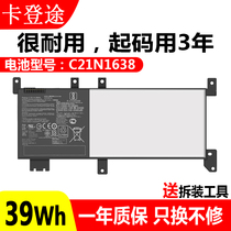 SUSTech F442U F442UR F442UR A480UR R419UR C21N1638 C21N1638 C21N1638 notebook battery