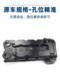 Changan CS35 Zhishang XT Yuexiang V5 Yidong 알루미늄 합금 밸브 챔버 커버 실린더 헤드 커버 Yuexiang V7 업그레이드 Changan CS35 Zhishang XT Yuexiang V5 Yidong 알루미늄 합금 밸브 챔버 커버 실린더 헤드 커버 Yuexiang V7 업그레이드