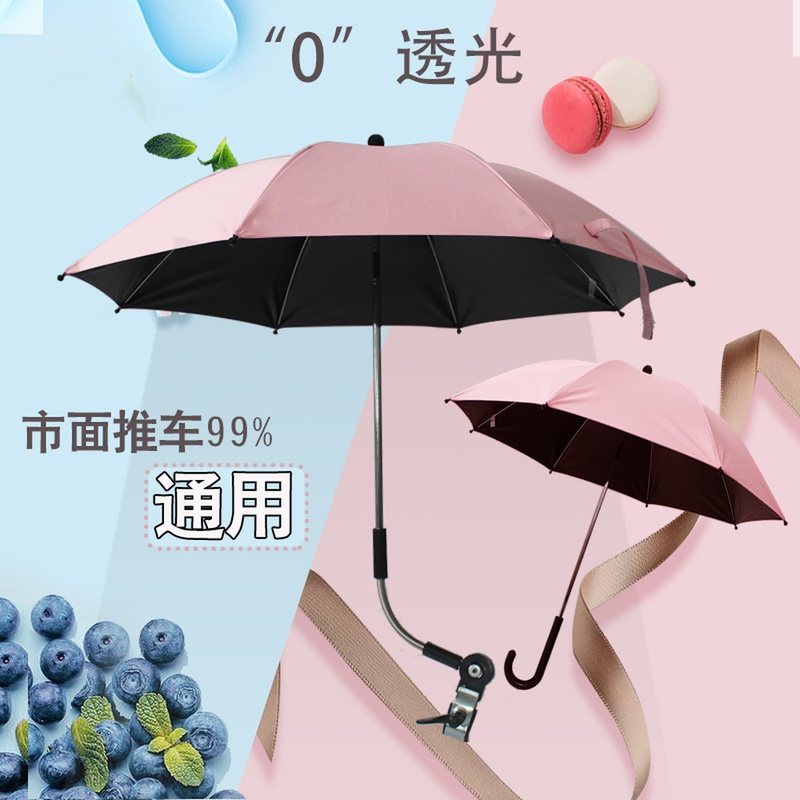 嬰兒童車通用遮陽傘溜娃神器手推車三輪車防紫外線防曬萬向雨傘