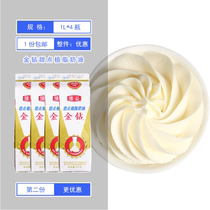 Golden Diamond Feshi Milk Oil 1L * 4 boxes of plant sweet fresh cream chiffon cake decorating with baking ingredients
