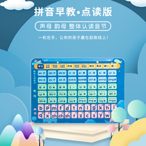 Hanyu Pinyin learning machine artifact Phonics training card word initials vowels with sound wall chart Early education educational toy