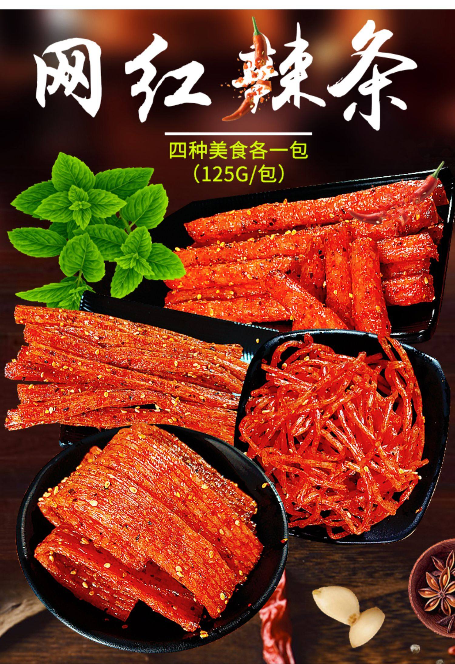 萝芙森网红辣条麻辣零食大礼包湖南特产儿时小吃一箱混搭辣片辣棒_购