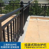 Balcony guardrail outdoor Villa courtyard fence fence aluminum alloy railing outdoor courtyard wall fence stair handrail