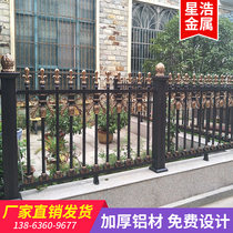 Aluminum art guardrail villa garden aluminum alloy railing community yard fence courtyard fence outdoor fence