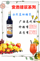 Enron Blue Mandarin Flavor Syrup 1L Bottled Milk Tea Fruit Tea Milk Tea Shop Raw Material Bubble water Chicken Tail Wine Baking