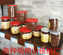 Linan mountain walnut kernel-250g canned mountain walnut kernel