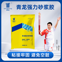 Green Dragon Powerful Mortar Glue Tile Glue Powder Bagged Adhesive Sand Pulp Glue Fine Cement Glue Mix Clay Soil Plastering Additive