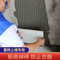 Green Dragon Tile Back Gum Tile Glue Powerful Adhesive Tile Glued Glue Floor Tiles Coated Empty Drum Repair Magnetic Brick Special