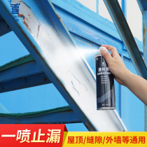 Green Dragon Roof Waterproofing Leakage Spray material external wall roof Roof Cracks Leak King Leak King Anti-Leak Paint Self Spray Glue