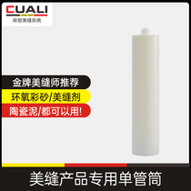 Brick single tube glass glue tube epoxy color sand joint caulking agent ceramic mud glue tool