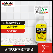Brick concentrated epoxy color sand cleaner does not hurt ceramic tile strong decontamination and removal liquid floor tile beauty seam cleaning agent