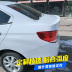 Áp dụng cho Chevrolet 09-18 Cruze Covoz Sail 3 Mai Rui Bao XL đuôi 14 Cruze sửa đổi Sopida trên