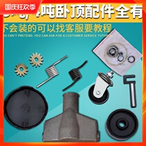 3 tons of lying jack accessories bedroof spring twisted spring Wancheng wheel pump core sealing ring repair package