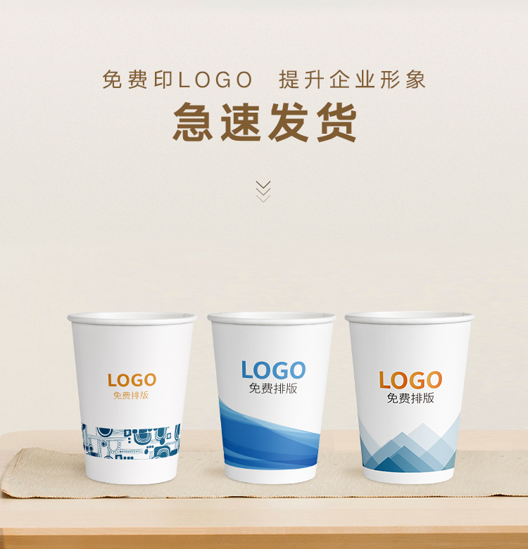 纸杯定做厂家定制logo纸杯9盎司加厚一次性纸杯子 广告纸杯定做